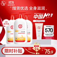 大寶SOD蜜300ml*3身體乳液面霜潤膚補水保濕男女士面部護膚品