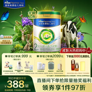 美素佳兒（Friso）皇家莼悅較大嬰兒配方奶粉 2段（6-12個(gè)月）800克 