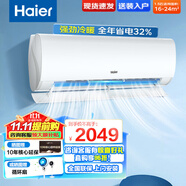 海爾（Haier）空調(diào)掛機(jī)1.5匹家用變頻省電自清潔臥室快速冷暖臥室壁掛式智能防直吹新一級(jí)能效節(jié)能WiFi智控 1.5匹 一級(jí)能效 勁爽系列+全年省電32%