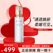 肌膚之鑰（CPB）水乳套裝三件套護膚品洗面奶面霜化妝品大牌正品生日禮物女士 光采保濕露化妝水清爽型170ml