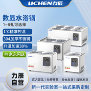 力辰（LICHEN）電熱數顯恒溫水浴鍋 實(shí)驗室攪拌不銹鋼水浴箱定時(shí)防干燒LC-WBS-2