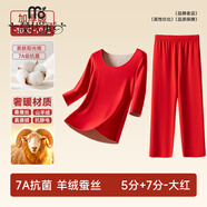 莫代爾秀禾服內搭打底五分袖紅色保暖內衣新娘結婚龍鳳褂打底羊絨七分袖 套裝五分袖+七分褲大紅 羊絨蠶絲養膚 內搭不露袖 L 【適合100-110斤】