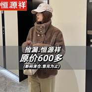 恒源祥2025冬季立領(lǐng)仿水貂絨皮毛一體毛毛短款感環(huán)保仿皮草女外套上衣 卡其色 S