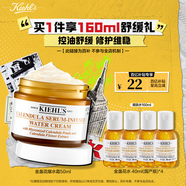 科顏氏（Kiehl's）金盞花面霜50ml平衡水油舒緩保濕護膚品禮盒【中秋禮品】