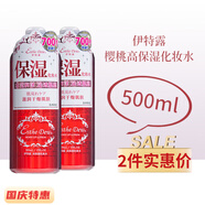伊特露爽膚水伊特露化妝水櫻桃水滋潤保濕 兩支裝 500ml *2