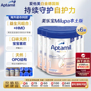 愛他美(Aptamil)愛他美白金HMO嬰兒奶粉1段800g*6/箱 德國本土版
