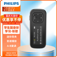 飛利浦（PHILIPS）SA1102 無(wú)內存運動(dòng)跑步MP3播放器 支持插卡 FM收音錄音 黑色