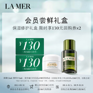 海藍之謎（LA MER）強韌修護禮盒（面霜3.5ml+精萃水5ml）嘗鮮體驗裝