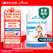 好健康goodhealth老爸抽檢小猴子乳鐵蛋白粉嬰幼兒童增強(qiáng)免疫球蛋白30袋