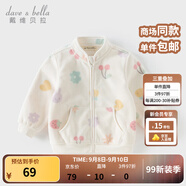 戴維貝拉（DAVE＆BELLA）春秋兒童外套男童秋裝女童寶寶衣服童裝男孩嬰兒搖粒絨棒球服服裝 花果密語【DB396-BB】 90 cm（建議身高80-90cm）