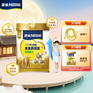 雀巢（Nestle）真視高金裝學(xué)生奶粉高鈣高鋅800g葉黃素生牛乳青少年早餐營(yíng)養(yǎng)奶粉