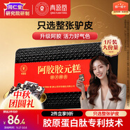 同仁堂阿膠禮盒阿膠糕膏500g阿膠塊補(bǔ)品營養(yǎng)氣血送父母中秋禮品食品禮盒
