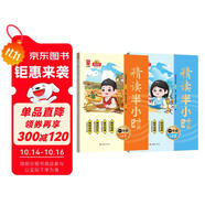 陽光同學2025秋新精讀半小時一年級上冊通用版閱讀理解專項訓練小學語文課外閱讀理解階梯強化訓練同步教材知識素材累積