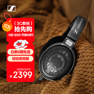 森海塞爾（Sennheiser）HD650 HIFI耳機(jī)開(kāi)放式高保真有線(xiàn)耳機(jī) 頭戴式音樂(lè)耳機(jī)游戲耳機(jī) 雙11推薦