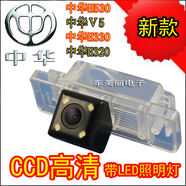 車(chē)美美適用于中華V3V5H530H320H330駿捷FRV高清夜視倒車(chē)影像后視 中華V5
