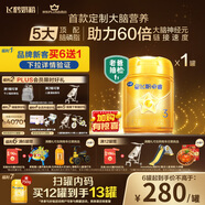 飛鶴星飛帆卓睿 幼兒配方奶粉3段（1-3歲）750g 乳鐵蛋白【老爸抽檢】