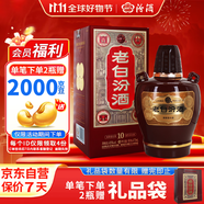 汾酒 老白汾10 清香型白酒 45度 475ml 單瓶裝 宴請(qǐng)自飲（升級(jí)版）