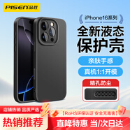 品勝 適用蘋(píng)果16Pro Max手機殼 iPhone16ProMax柔性液態(tài)殼全包防摔防磨防震親膚超薄保護套軟殼 黑色