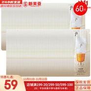 后（The history of Whoo）后面霜水沄水妍拱辰享津率享天率丹天氣丹秘貼面霜女護膚品保濕 后拱辰享防曬霜小樣60片 60ml