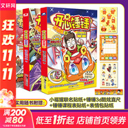 開心錘錘漫畫書1-19冊可選 動畫版 同名動畫片 爆笑王阿U阿衰同類卡通漫畫書小學(xué)生搞笑動漫書加厚版6-8-9-12歲 新華正版 開心錘錘1- 3原創(chuàng)版