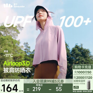蕉下（beneunder）防曬衣女春夏新款冰絲涼感升級披肩AL118葡櫻粉XL