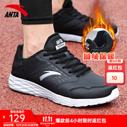 安踏男鞋運(yùn)動(dòng)鞋男秋冬季男士軟底網(wǎng)面透氣跑步鞋休閑鞋皮面防水鞋子男 （冬季內(nèi)里加絨保暖）黑/安踏白 40 （7碼）