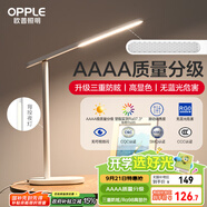 歐普（OPPLE）AAAA質(zhì)量分級 護眼近視防控兒童LED觸控調(diào)光臥室宿舍書桌讀寫臺燈