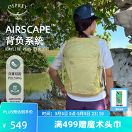 OSPREY 雙肩包 日光20+戶外登山背包 徒步旅行包男女同款休閑城市通勤包 太空黃（新款）