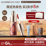 卡姿蘭（Carslan）破格限定有色唇部精華蜜G122蜜晚?xiàng)鞔接钥诩t唇彩水光4.5g生日禮物
