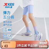 特步（XTEP）兒童童裝女童貼身反光印花針織五分褲 甘藍(lán)紫 160