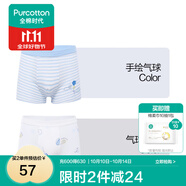 全棉時(shí)代兒童內(nèi)褲純棉男童內(nèi)衣褲中小孩童內(nèi)褲不夾pp打底褲寶寶無(wú)熒光 (男童平角)手繪氣球+氣球云朵 2條 150