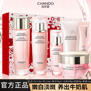 自然堂（CHANDO）套裝正品美白淡斑護膚品套裝水乳嬌顏嫩白補水保濕送媽媽旗艦正品 【禮盒-水+乳+精華】+潔+面+眼