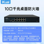 三棲虎iuai愛(ài)快下一代防火墻免費送三年特征庫6口千兆企業(yè)路由器多WAN口病毒入侵防護防病毒防攻擊URL過(guò) 1010口千兆