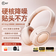 iKF King S 2.0【APP多檔降噪】主動(dòng)降噪頭戴式耳機 金標無(wú)線(xiàn)藍牙耳機帶麥克風(fēng)游戲fps電競有線(xiàn)電腦 青春版-新顏粉-ANC降噪+70h續航 標配  支持APP