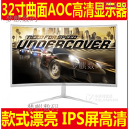 LG32MB25VQ 大屏帶HDMI音頻接口可接電腦/PS4/電視盒/顯示器  95新 【第18款】32寸AOC C3208曲屏 高清 護