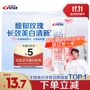 佳潔士鎖白玫瑰牙膏美白清新去漬去黃含氟120g京東自營(yíng)新老包裝混發(fā)
