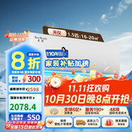 格力空調(diào)【國家補貼20%】天儀云佳大一匹 1.5匹  家用客廳 臥室智能掛式空調(diào) 1.5匹 一級能效 天儀