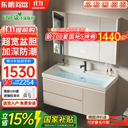 東鵬新款浴室柜海洋盆洗臉盆柜組合衛(wèi)生間洗漱臺(tái)收納洗手盆柜組合鏡柜 70CM海洋盆-智能鏡柜