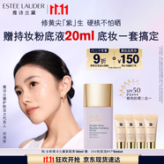 雅詩(shī)蘭黛DW紫隔離30mlSPF50/PA+++防曬遮瑕提亮化妝品禮盒生日禮物送女友