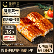 鰻魚皇后鰻魚蒲燒135g純中段 (評價50萬+)海鮮兒童輔食熱即食營養(yǎng)日料生鮮