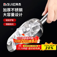 拜杰不銹鋼冰鏟 糧食鏟干果鏟米鏟面粉茶葉糖瓜子爆米花家用食品鏟