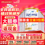 愛他美（Aptamil）澳洲白金版 含DHA段葉黃素嬰幼兒牛奶粉保稅新西蘭原裝進(jìn)口 3段 6罐【膨脹金至高贈100元 保價90天】