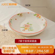 ARST雅誠德24年新款草莓兔陶瓷飯碗盤家用卡通餐具可愛少女心兒童微波爐碗碟 7英寸花季時(shí)光深圓盤