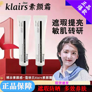 凱伊秀（Bio-essence）【已售1000+】素顏霜 bb霜提亮妝前遮瑕防曬保濕持久面霜 klairs素顏霜[1支]初體驗40ml
