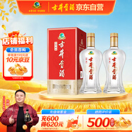 古井貢酒 經(jīng)典 50度 500ml*2瓶 雙瓶裝