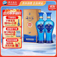 洋河藍(lán)色經(jīng)典 海之藍(lán) 42度 480ml 雙瓶裝 綿柔濃香型白酒