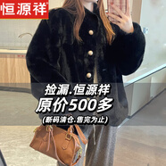 恒源祥年輕款立領(lǐng)仿水貂毛環(huán)保皮草女2025冬季短款皮毛一體毛毛外套上衣 黑色 S