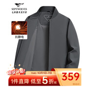 七匹狼夾克男秋季棒球領(lǐng)外套男士商務(wù)通勤簡(jiǎn)約單茄克衫防風(fēng)衣男裝棒球服 黑灰-25新款升級(jí)三防抗靜電 L (170)