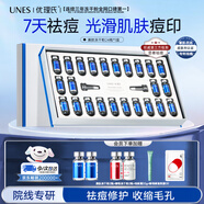 優(yōu)理氏 寡肽凍干粉精華液祛痘淡化痘印痘坑毛孔收縮次拋男女士修護粉刺