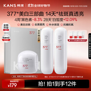 韓束（KAN’S）377白蠻腰美白撫紋精華霜50g美白提亮去黃淡斑補(bǔ)水保濕女士護(hù)膚品